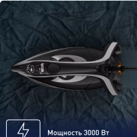 Паровой утюг Puregliss FV8082E0, мощность 3000 Вт