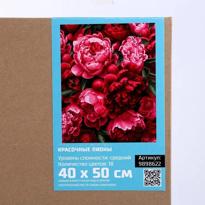 Картина по номерам на холсте с подрамником "Красочные пионы" 40*50 см