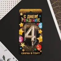Свеча для торта, цифра «4», шампань, 3 х 6 см