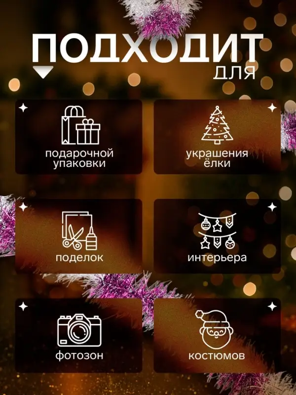 Мишура новогодняя &laquo;Зимнее волшебство. Узкая двухцветная&raquo;, d=4 см, 200 см, МИКС