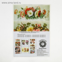 Набор декупажных карт 6 шт "Винтажные розы 1" А4, 45 г/м2