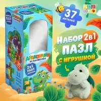 Пазлы с игрушкой &laquo;Дракончик на каникулах&raquo;, 37 деталей, подарочный набор