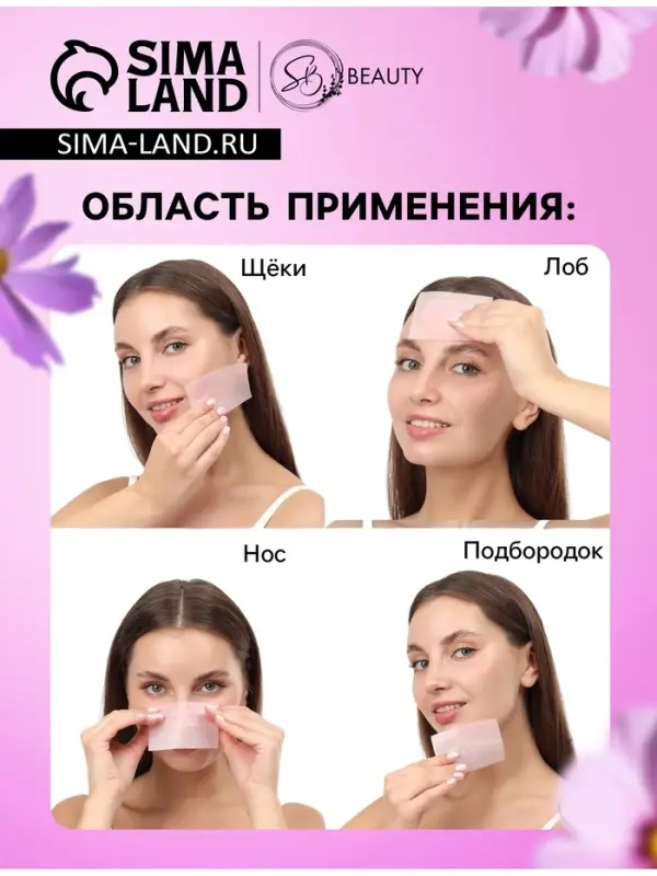 Матирующие салфетки Secret Beauty, 50 шт., розовые Матирующие салфетки Secret Beauty, 50 шт., розовые