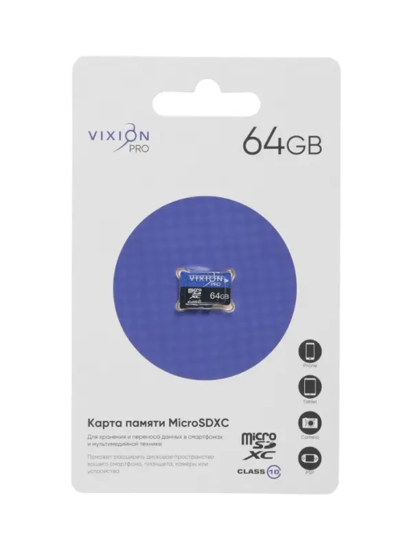 Карта памяти MicroSD VIXION PRO, 64 Гб, класс 10, без адаптера