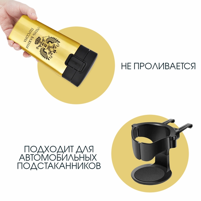 Термокружка, 380 мл, Style Термокружка, 380 мл, Style "Очень важная персона", сохраняет тепло 8 ч, с ситечком