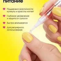 Масло для кутикулы в карандаше, 2 г, с ароматом клубники