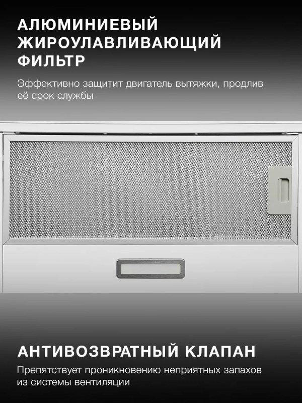 Вытяжка встраиваемая HBH 6230 W белый Вытяжка встраиваемая HBH 6230 W белый