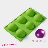 Форма для выпечки Доляна &laquo;Фигуры. Полусфера&raquo;, силикон, 27&times;18&times;3.5 см, 6 ячеек (7&times;7&times;3.5 см), МИКС