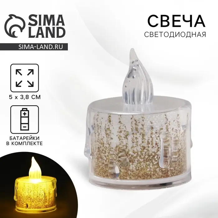 Свеча светодиодная &laquo;Золото&raquo;, 5&times;3.8 см
