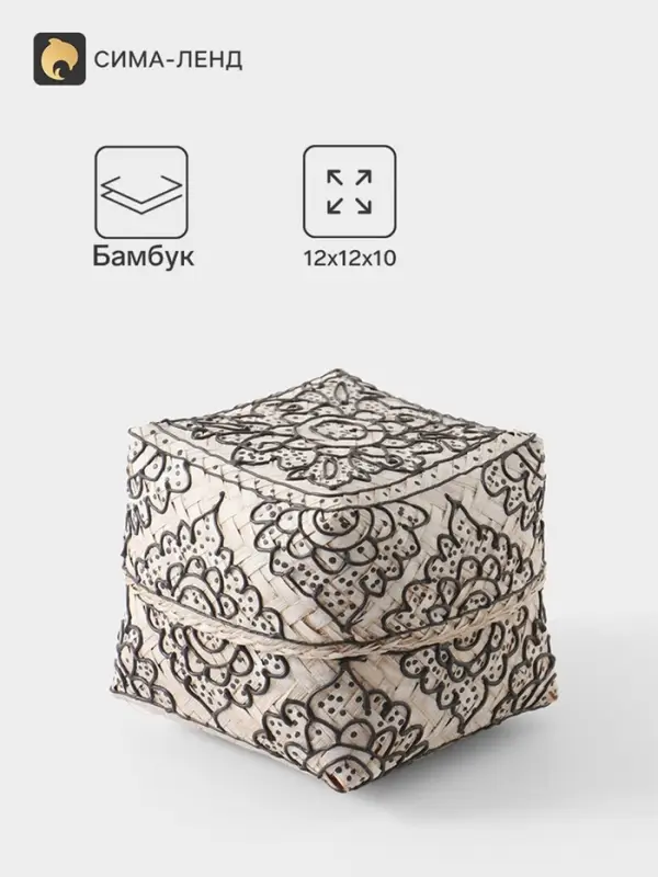 Корзинка плетёная &laquo;Бонтанг&raquo;, 12&times;12&times;10 см, бамбук, светлая