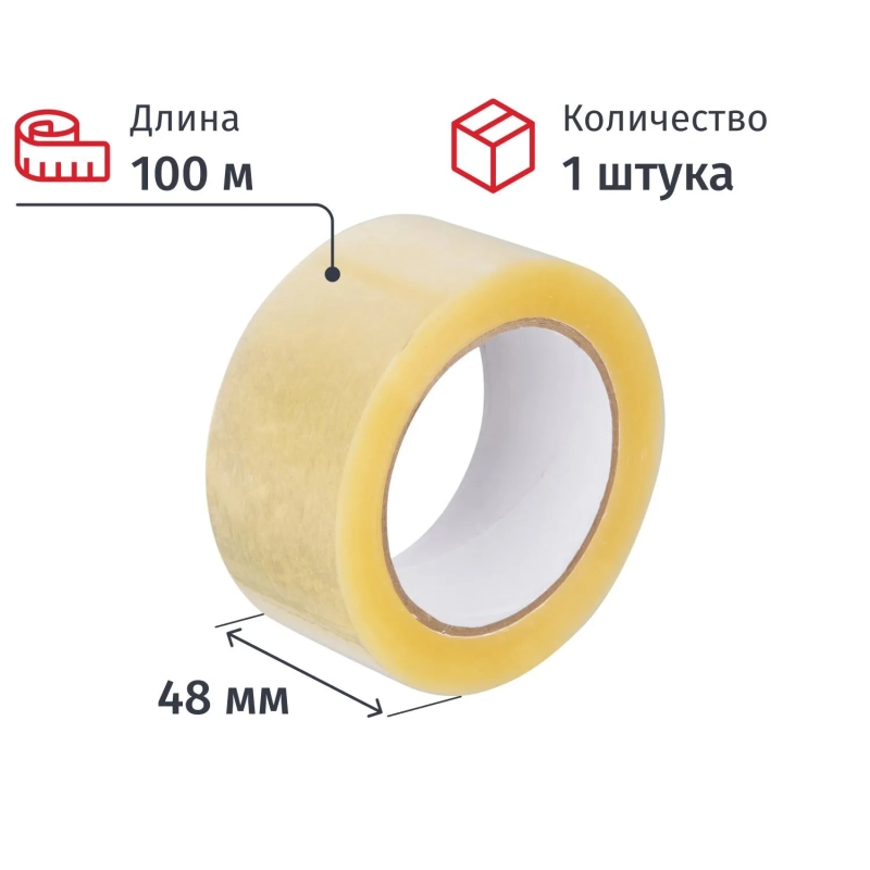 Клейкая лента упаковочная&nbsp;48мм х 100м 45мкр прозрачная СПб