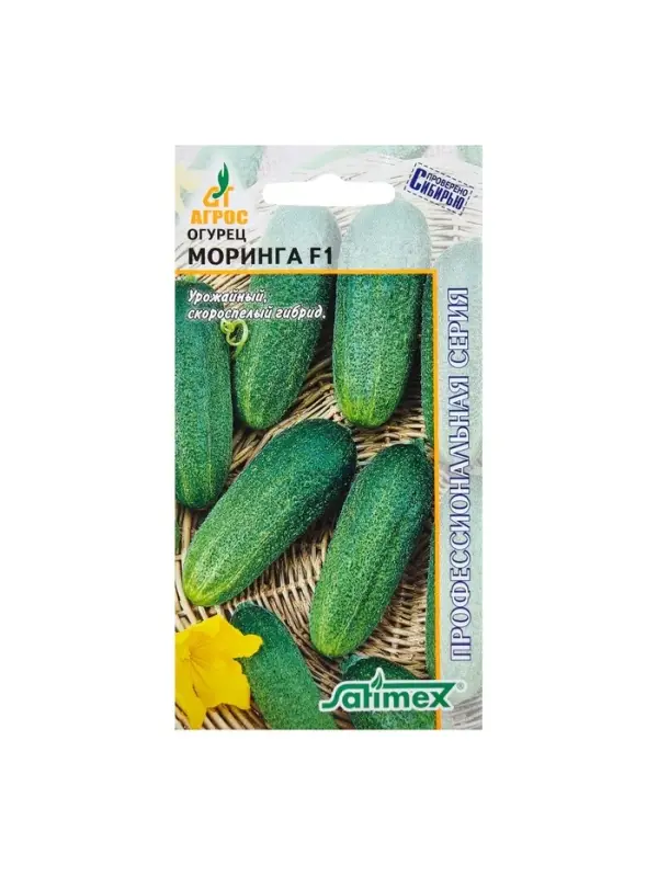 Семена Огурец"Моринга"F1 10шт* закр