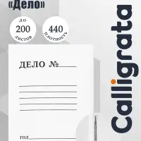 Скоросшиватель &laquo;Дело&raquo;, 440 г/м&sup2;, белый, немелованный, пробитый, до 200 л