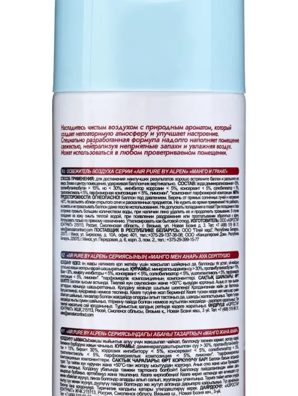 Освежитель воздуха в аэрозольной упаковке серии Air pure by Alpen манго и гранат, 300 мл Освежитель воздуха в аэрозольной упаковке серии Air pure by Alpen манго и гранат, 300 мл