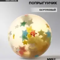 Мяч каучуковый &laquo;Звёзды&raquo;, попрыгунчик, 3.2 см, МИКС