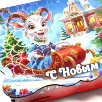 Шкатулка новогодняя 2027 &laquo;С Новым Годом!&raquo; 14&times;9&times;6 см