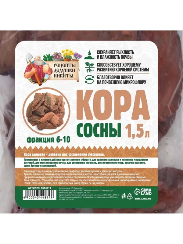 Кора сосны &laquo;Рецепты Дедушки Никиты&raquo; 1.5 л фр 6-10