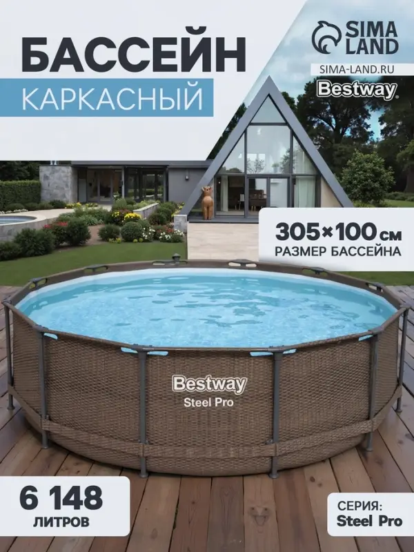 Бассейн каркасный Steel Pro, 305&times;100 см, круглый, цвет ротанг, 5617P Bestway