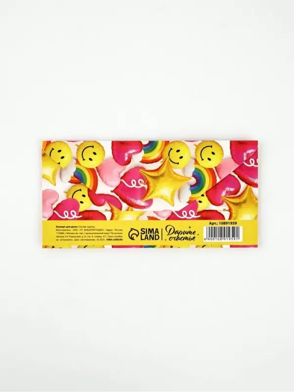 Конверт для денег &laquo;Шары&raquo;, 16.5&times;8 см