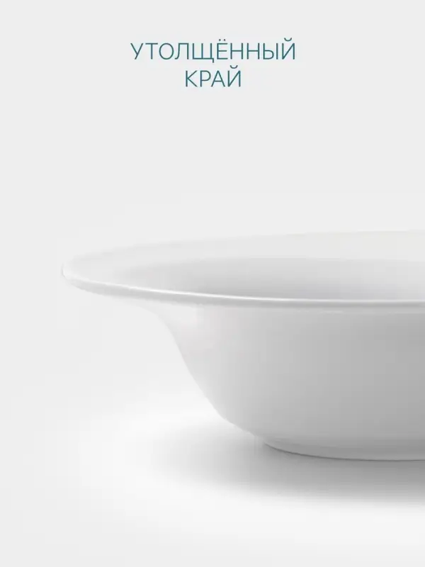 Тарелка глубокая Hanna Kn&ouml;vell, 1.05 л, d=24.8 см, фарфор, белая