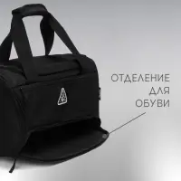 Сумка спортивная РОСКОСМОС х ONLYTOP, чёрная