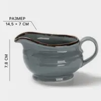 Соусник Magistro Alpine Frost, 285 мл, фарфор, голубовато-серый