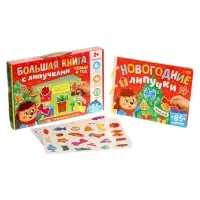 Книга с липучками &laquo;Новогодние липучки&raquo;, 85 липучек