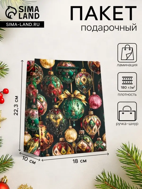 Пакет подарочный новогодний ламинированный, &laquo;Игрушки Новогодние&raquo;, 18&times;10&times;22.3 см