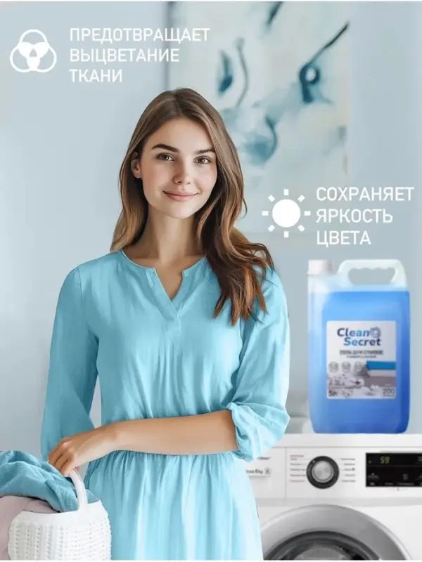 Гель- концентрат для стирки универсальный Clean Secret &laquo;Сладкий хлопок&raquo;, канистра, 5 л