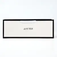 Пакет под бутылку &laquo;Подарок для тебя&raquo;, 36&times;10&times;13 см