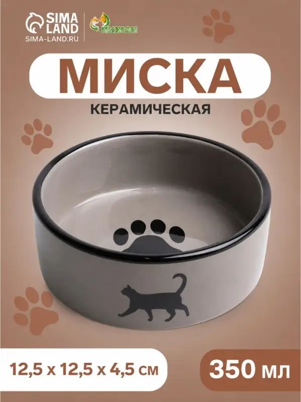 Миска &laquo;След с кошкой&raquo;, 350 мл, 12.5&times;12.5&times;4.5 см, керамика, тёмно-бежевая, чёрная