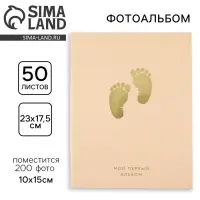 Фотоальбом на 200 фото 10&times;15 см &laquo;Мой первый альбом&raquo;