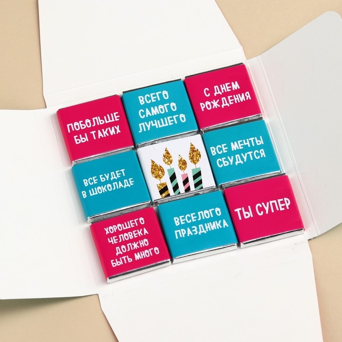Шоколад молочный «С днём рождения», открытка, 5 г. х 9 шт. Шоколад молочный «С днём рождения», открытка, 5 г. х 9 шт.