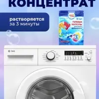 Капсулы для стирки 3 в 1 Мой Выбор &laquo;Свежесть океана&raquo; 10 шт. по 8 г дой-пак