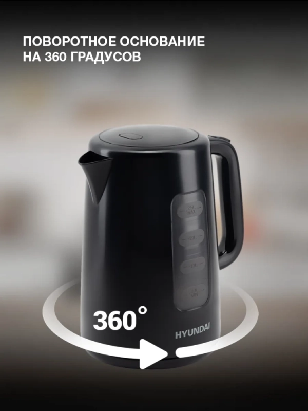 Чайник HYK-P2501 2,5л 2200Вт черный (пластик)