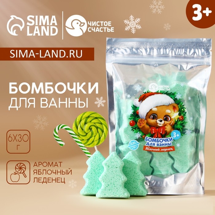 Подарочный набор косметики детский, бомбочки для ванны, 6 х 30 г, аромат яблочного леденца, Новый Год Подарочный набор косметики детский, бомбочки для ванны, 6 х 30 г, аромат яблочного леденца, Новый Год