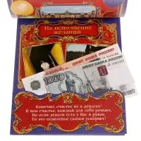 Конверт для денег &laquo;Вклад Юбилейный&raquo;, 6 листов, 16.5&times;21.5 см