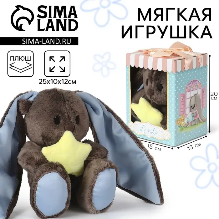 Мягкая игрушка &laquo;Lu мечтатель&raquo;, заяц, 25 см