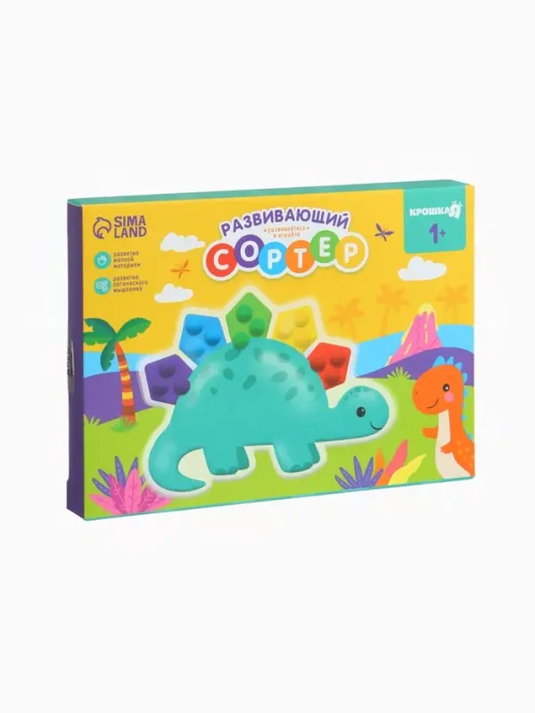 Развивающий сортер - сквиш для малышей &laquo;Дино&raquo;, Крошка Я
