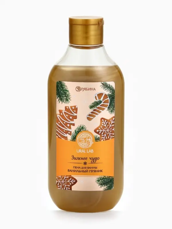 Пена для ванны URAL LAB &laquo;Зимнее чудо&raquo;, 300 мл, аромат ванильного пряника, Новый Год