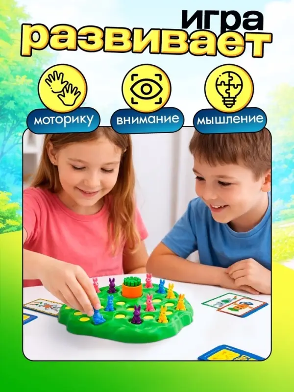 Настольная игра на внимательность &laquo;Ушастые гонки&raquo;, 24 карточки, 16 зайцев, 2-4 игрока, 4+