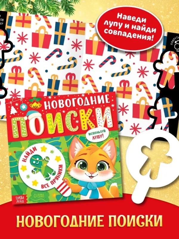 Подарок на Новый год для детей «Волшебный подарок», большой новогодний подарочный набор книг 12 шт. Подарок на Новый год для детей «Волшебный подарок», большой новогодний подарочный набор книг 12 шт.