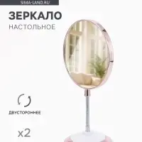 Зеркало настольное, круглое, на гибкой ножке, 16&times;29.5 см, (d=15.5 см), цвет медный