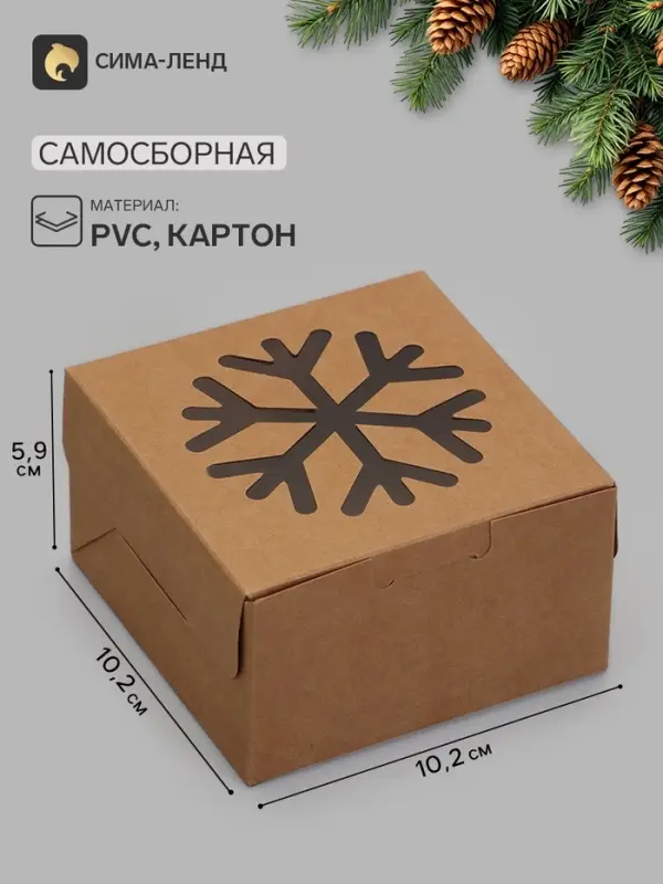 Коробка новогодняя самосборная &laquo;Снежинка&raquo;, крафт, 10.2&times;10.2&times;5.9 см