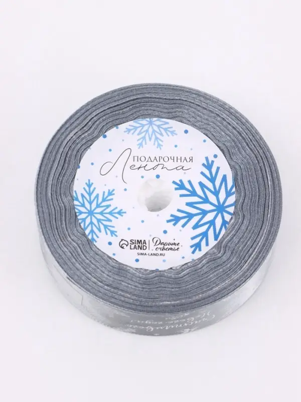 Лента атласная &laquo;Ёлочные шары&raquo;, 2.5 см &times; 23&plusmn;1 м, серая
