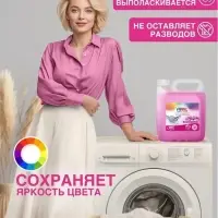 Гель-концентрат для стирки ARIC &laquo;Цветущая сакура&raquo;, универсальный, канистра, 3 л
