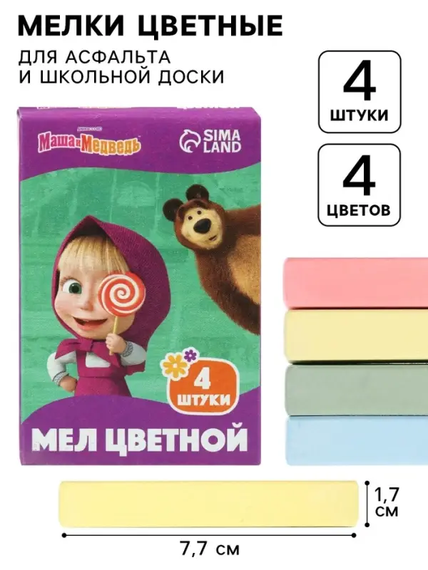 Мелки цветные школьные, 4 шт. «Маша и медведь», прямоугольные Мелки цветные школьные, 4 шт. «Маша и медведь», прямоугольные