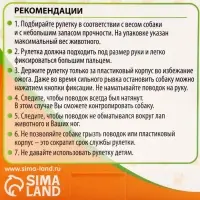Рулетка &laquo;Стиль&raquo;, под кожу, 3 м, вес животного до 15 кг, чёрно-серая