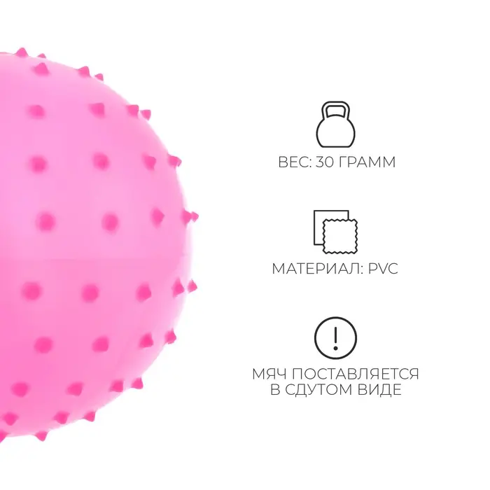 Мяч массажный, d=14 см, 30 г, МИКС Мяч массажный, d=14 см, 30 г, МИКС