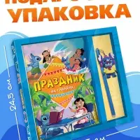 Набор книг "Мир Стича", 3 книги + ручка